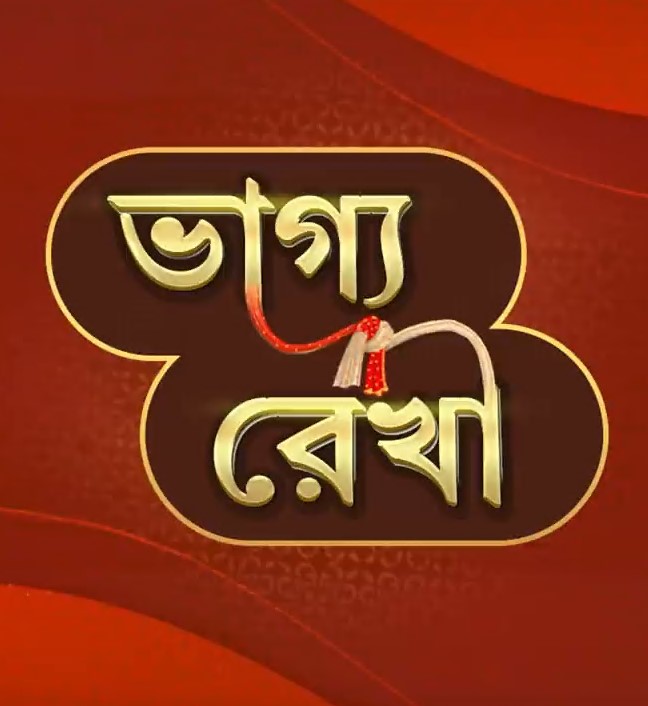  Bhagya Rekha (Bangla Dubbed) Episode 01-10 (08 August 2024) Download Zip